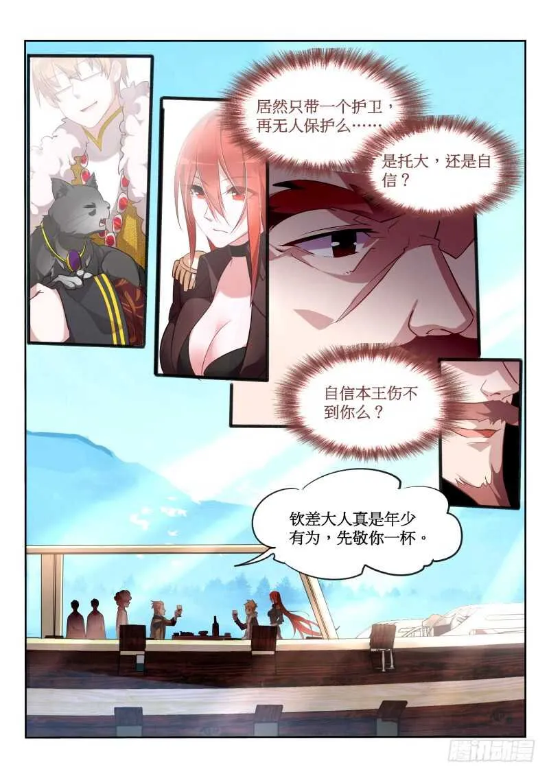 381-人生到达了高潮 第6页