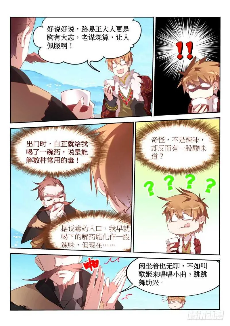 381-人生到达了高潮 第7页
