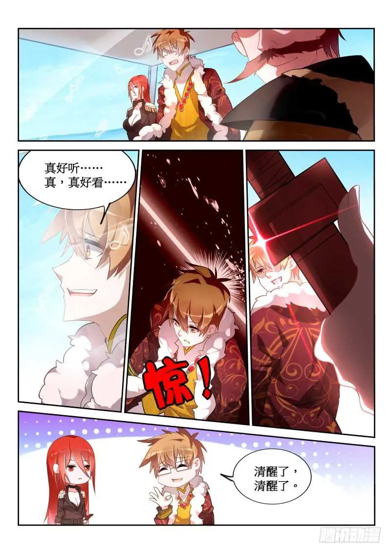381-人生到达了高潮 第11页