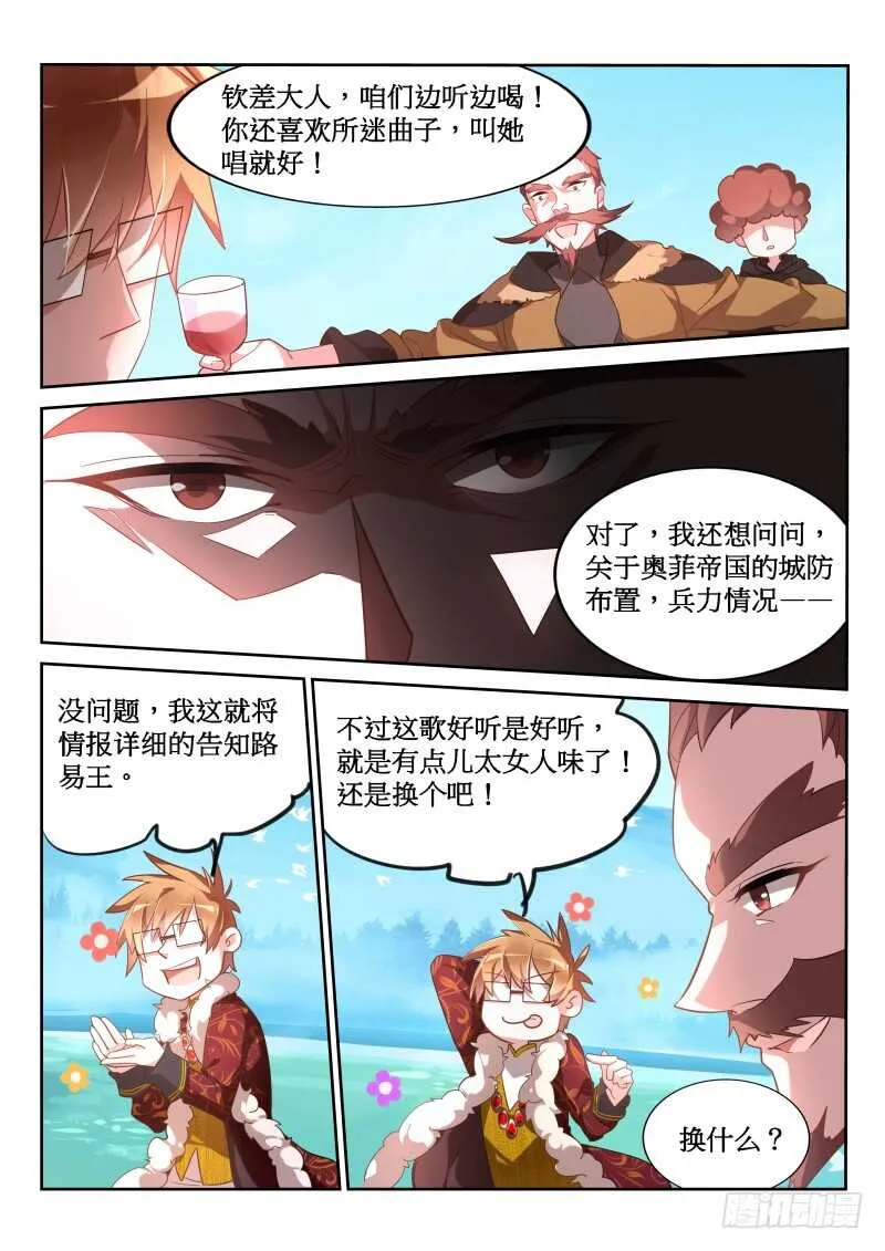 381-人生到达了高潮 第12页