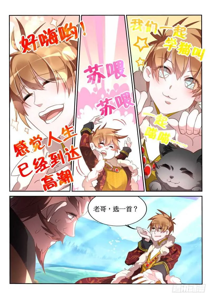 381-人生到达了高潮 第13页