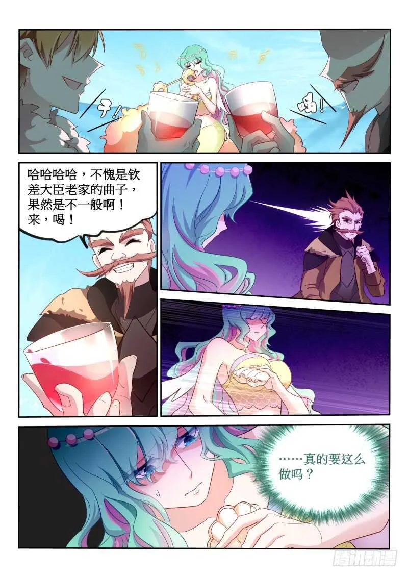 382-江山易主，吾欲为王 第2页