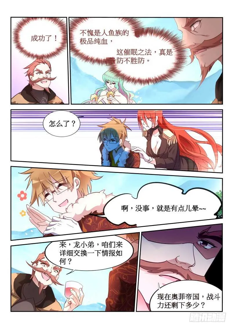 382-江山易主，吾欲为王 第6页