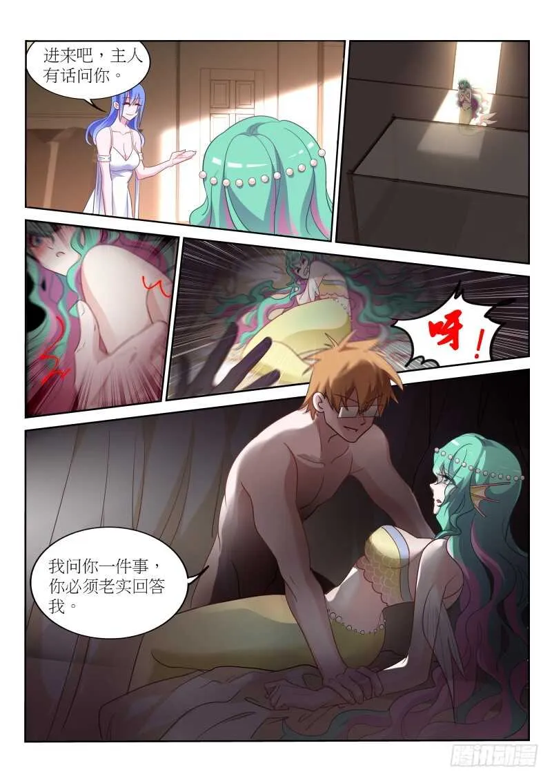 383-人鱼的眼泪 第12页