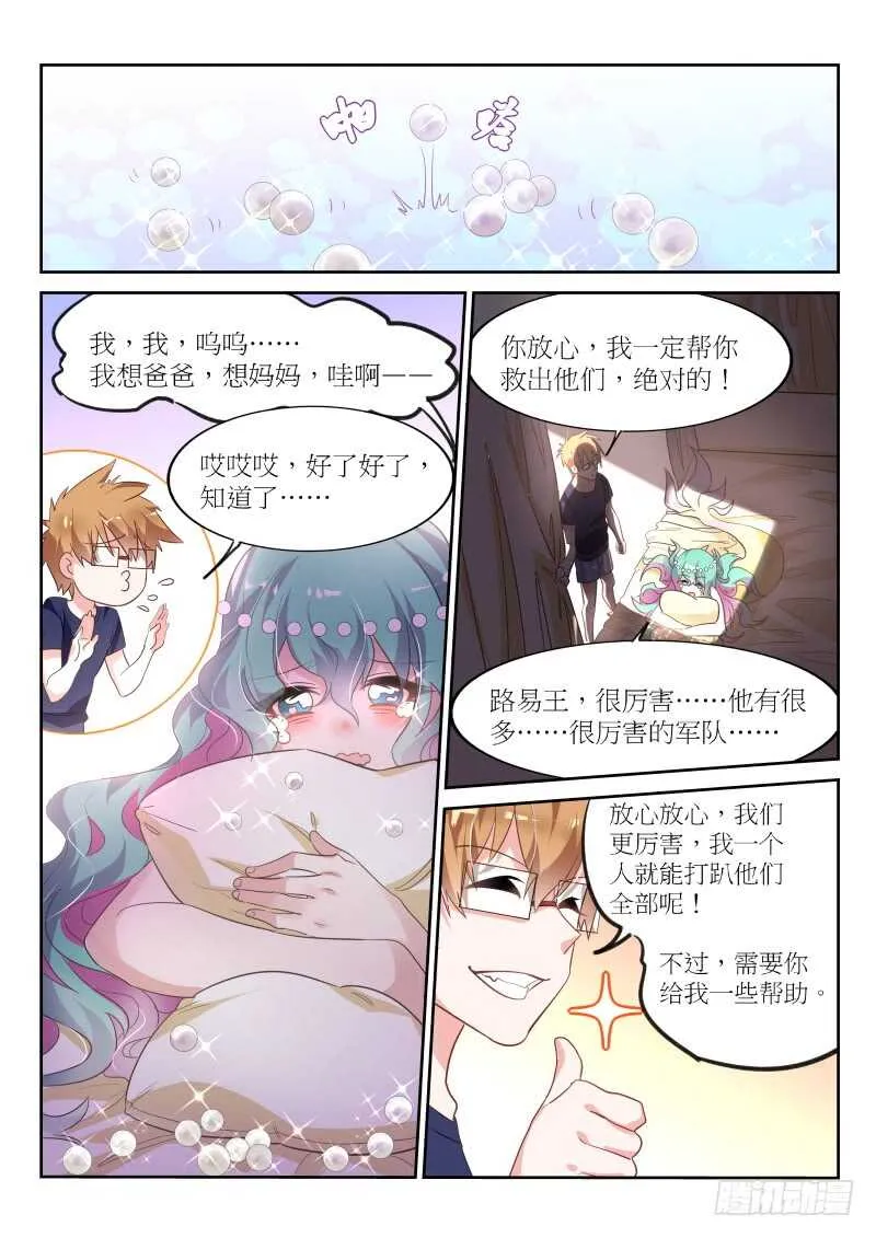 384-刺穿自己的心脏 第2页
