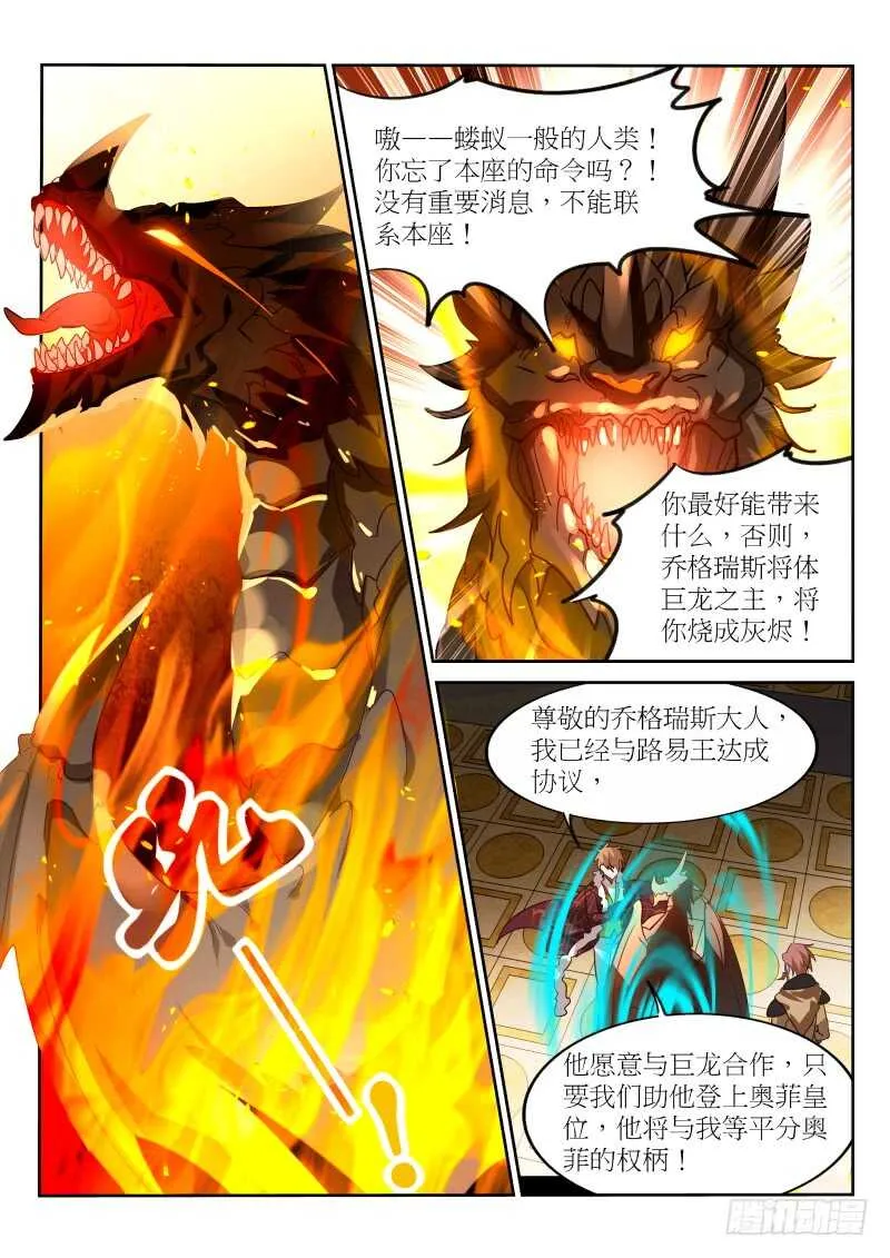 384-刺穿自己的心脏 第7页