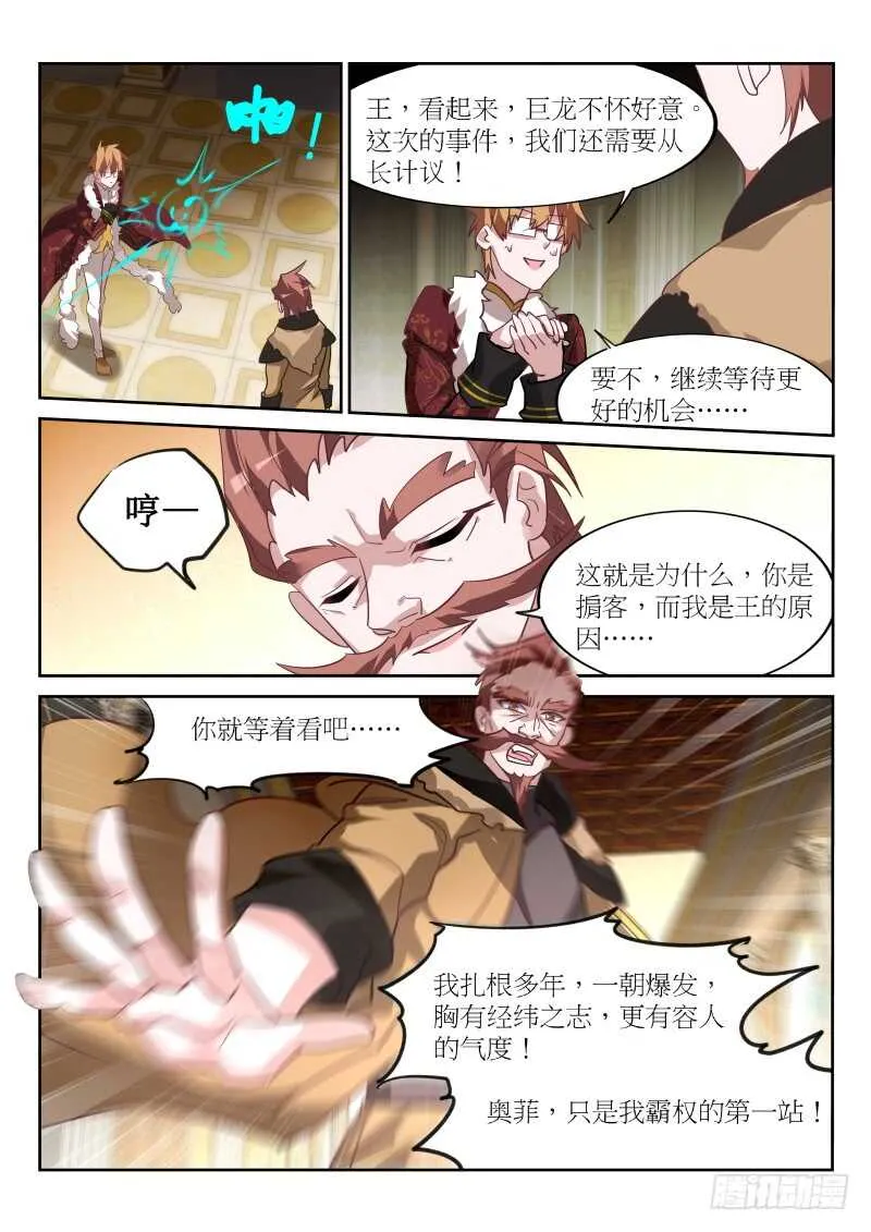 384-刺穿自己的心脏 第9页