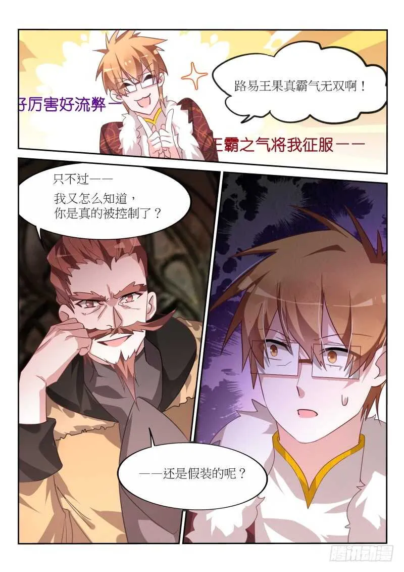 384-刺穿自己的心脏 第10页