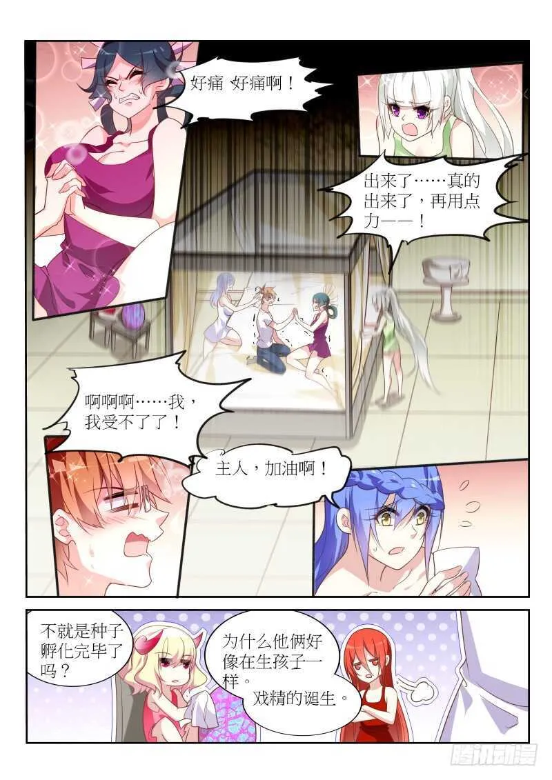 386-黑白阴阳童子 第2页