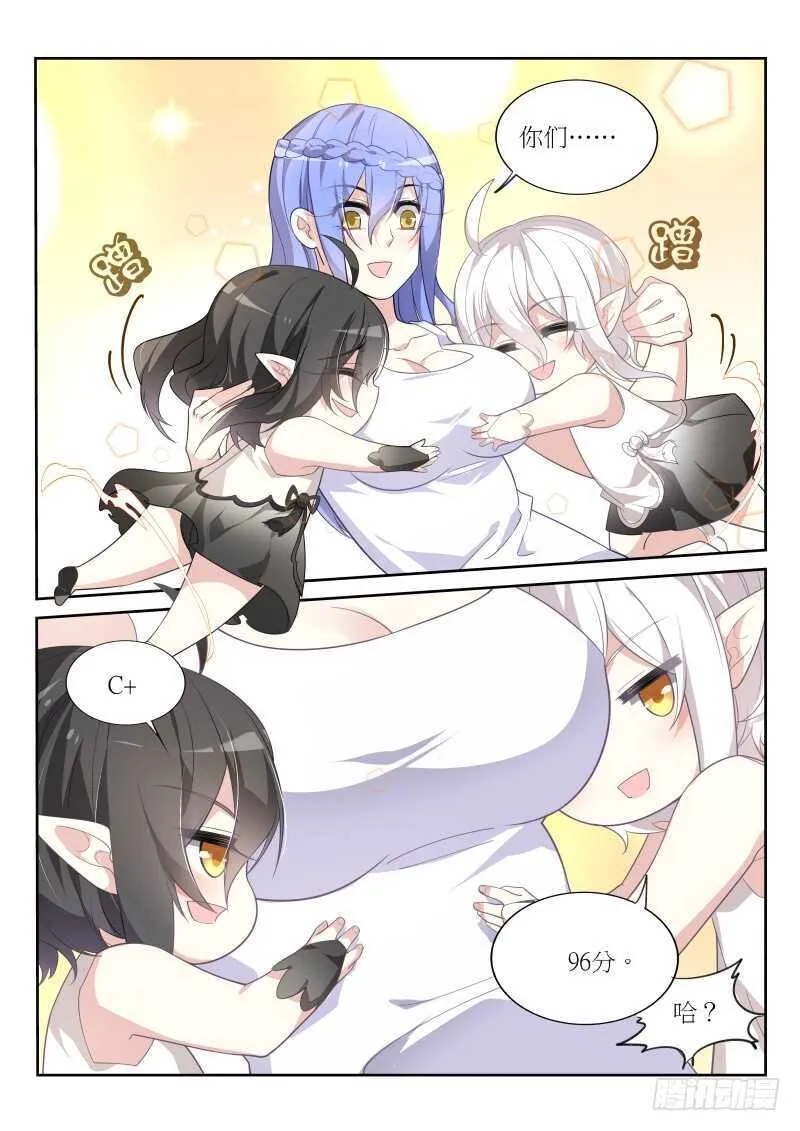 386-黑白阴阳童子 第8页