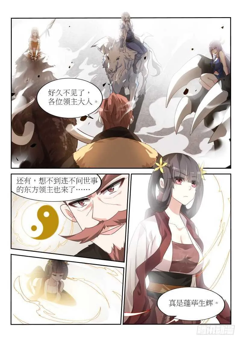 386-黑白阴阳童子 第13页