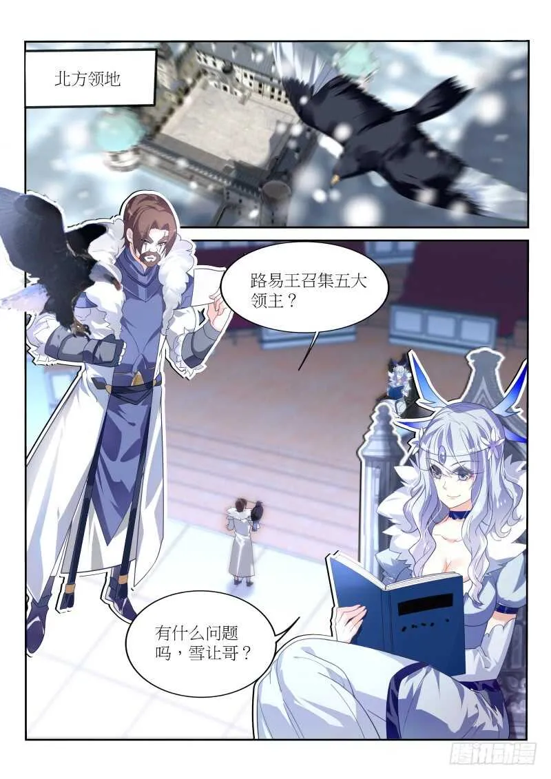 385-战争要开始了 第2页