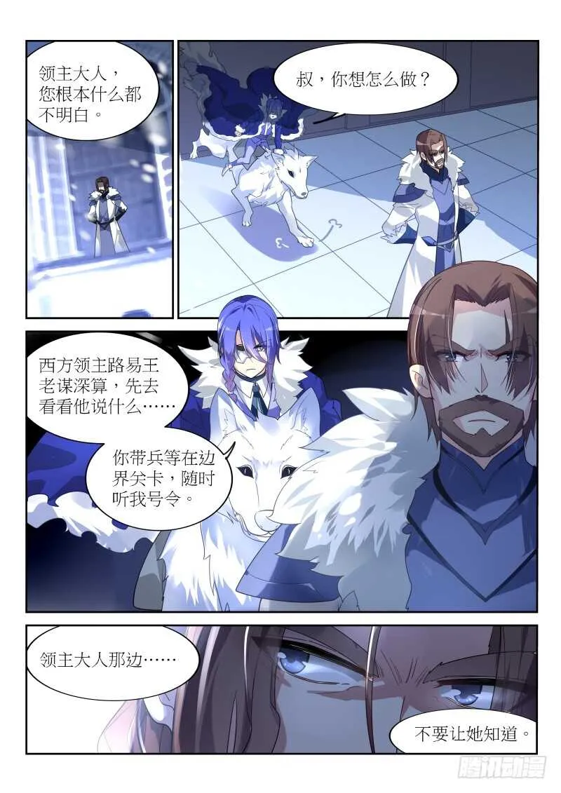 385-战争要开始了 第4页