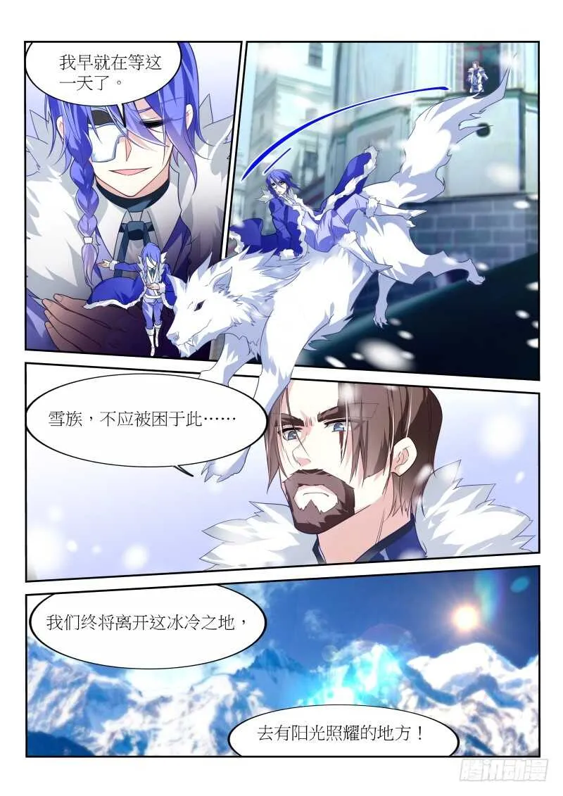 385-战争要开始了 第5页