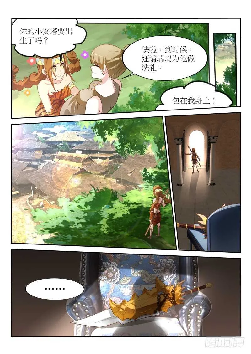 385-战争要开始了 第8页