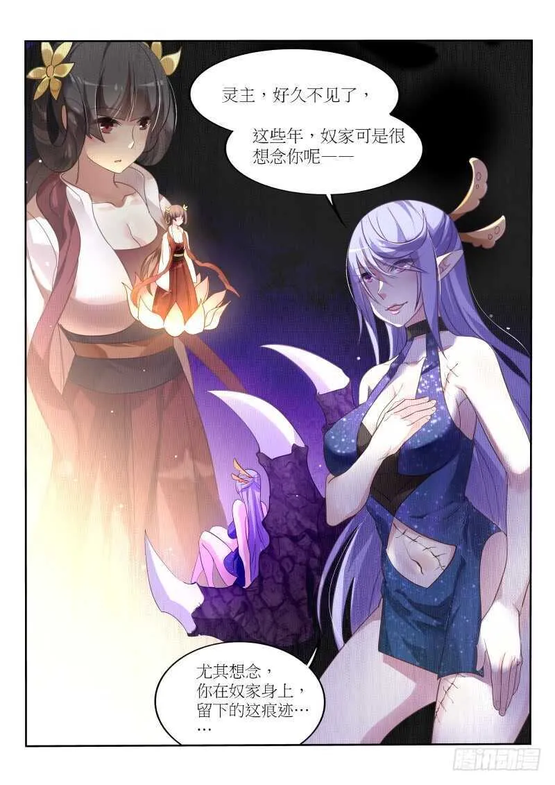 387-重逢旧主 第2页