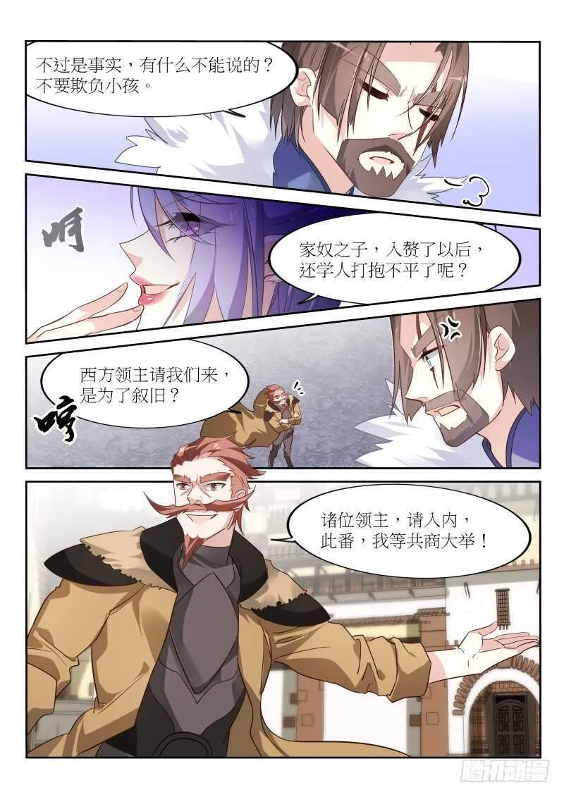 387-重逢旧主 第4页