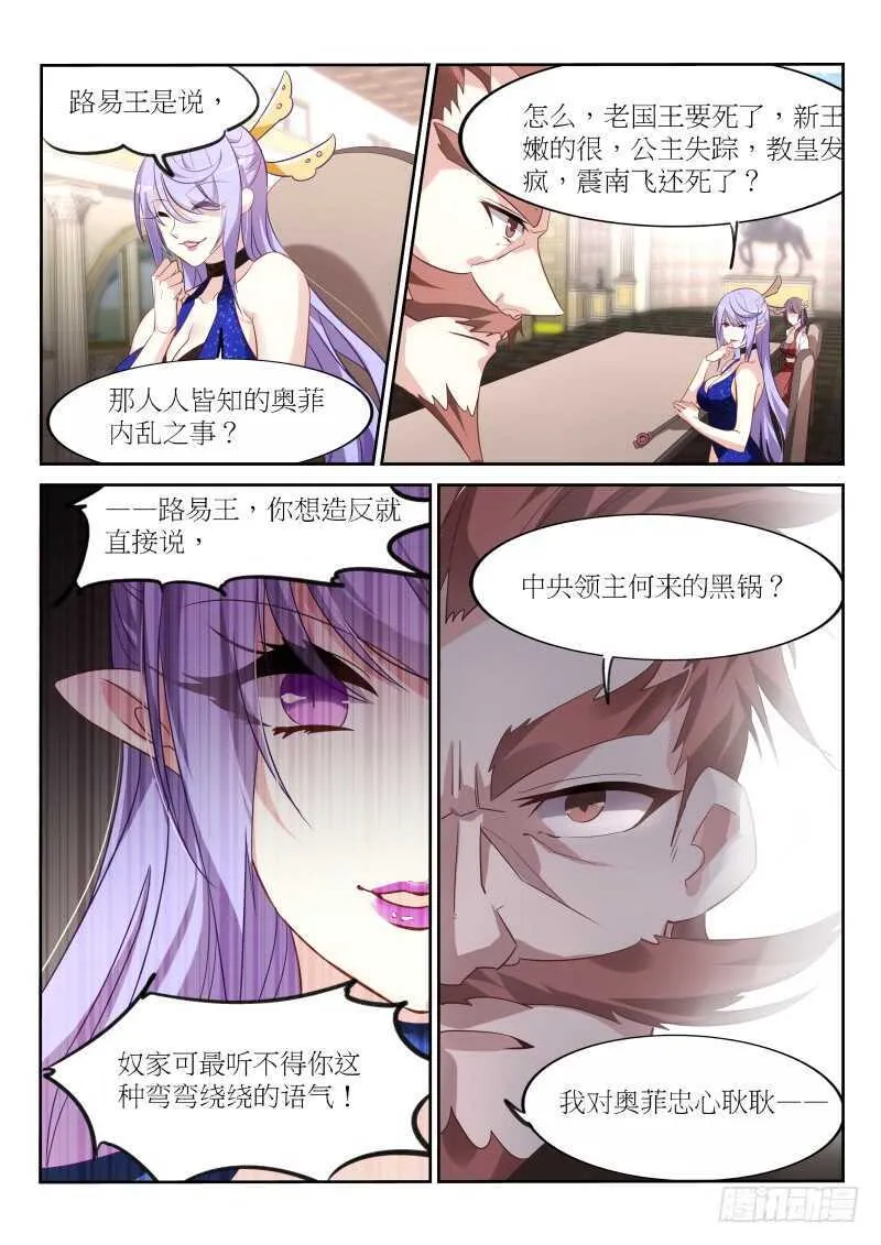 387-重逢旧主 第7页