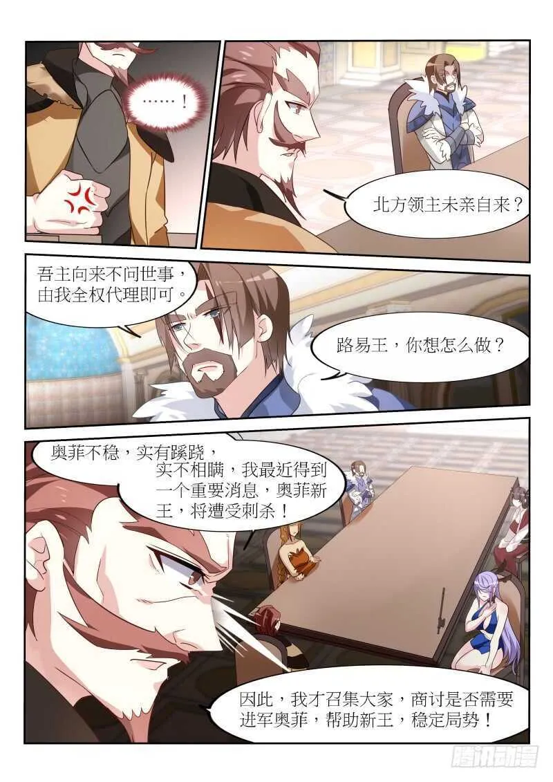 387-重逢旧主 第9页