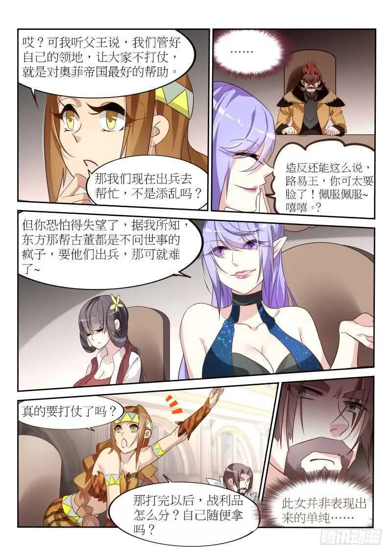 387-重逢旧主 第10页