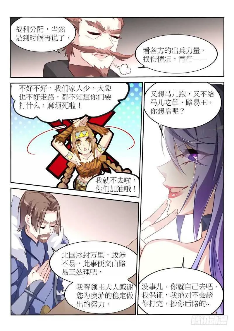 387-重逢旧主 第11页