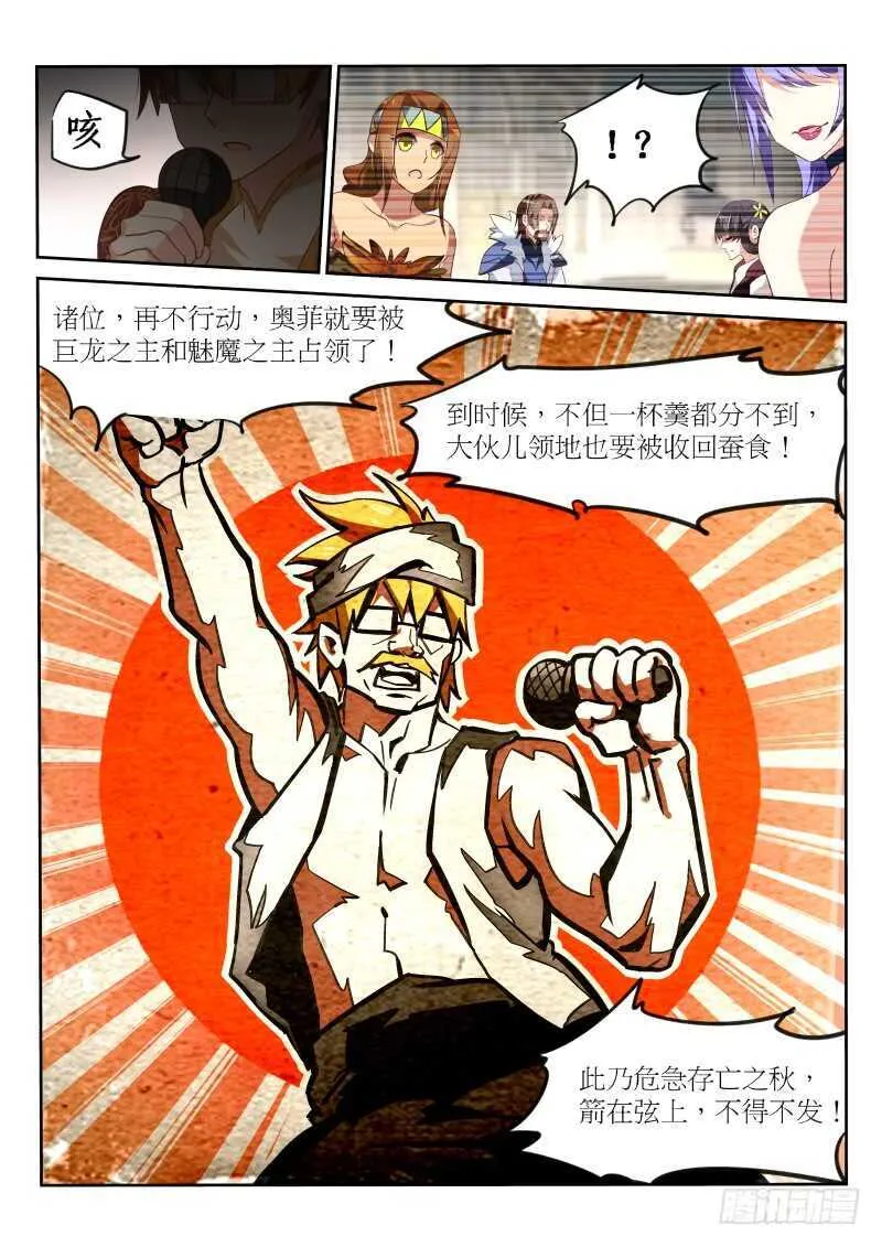 387-重逢旧主 第13页