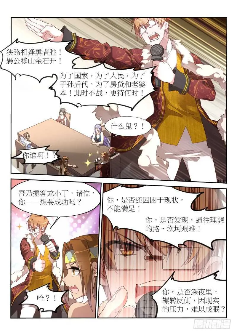 388-领主们的抉择 第1页