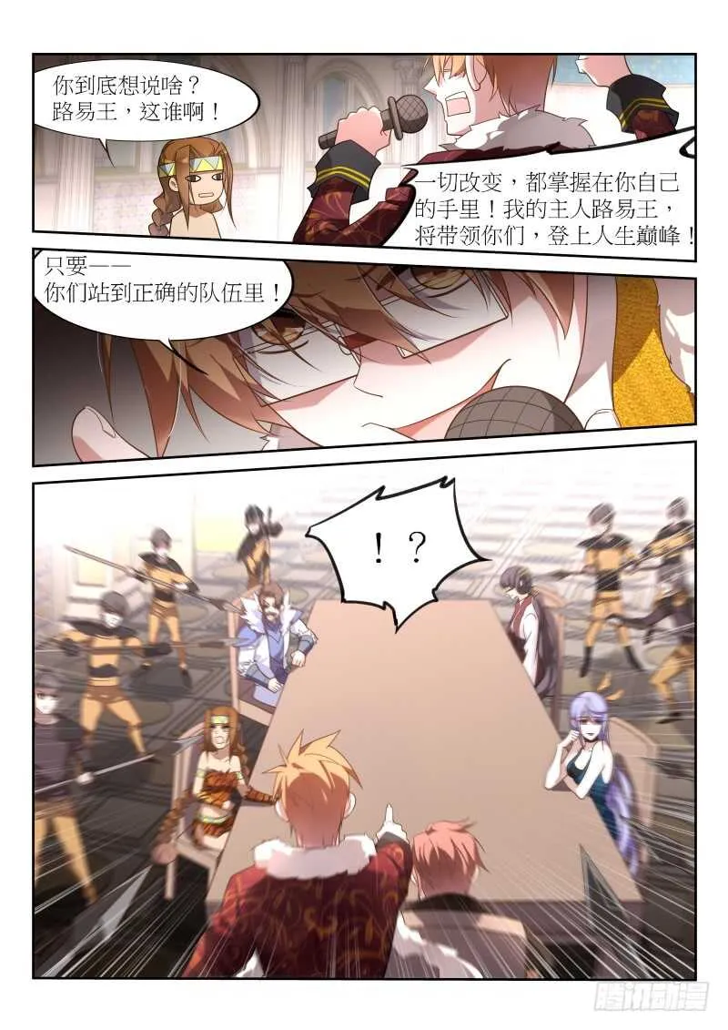 388-领主们的抉择 第2页