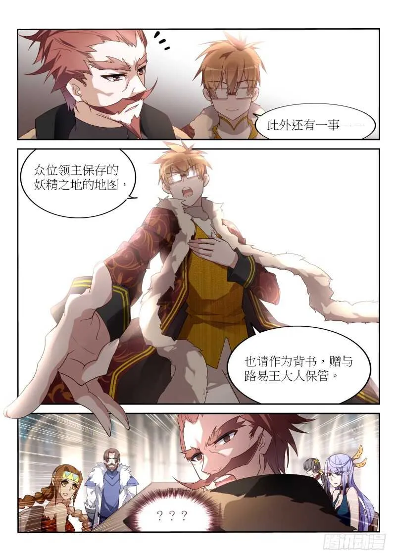 388-领主们的抉择 第10页