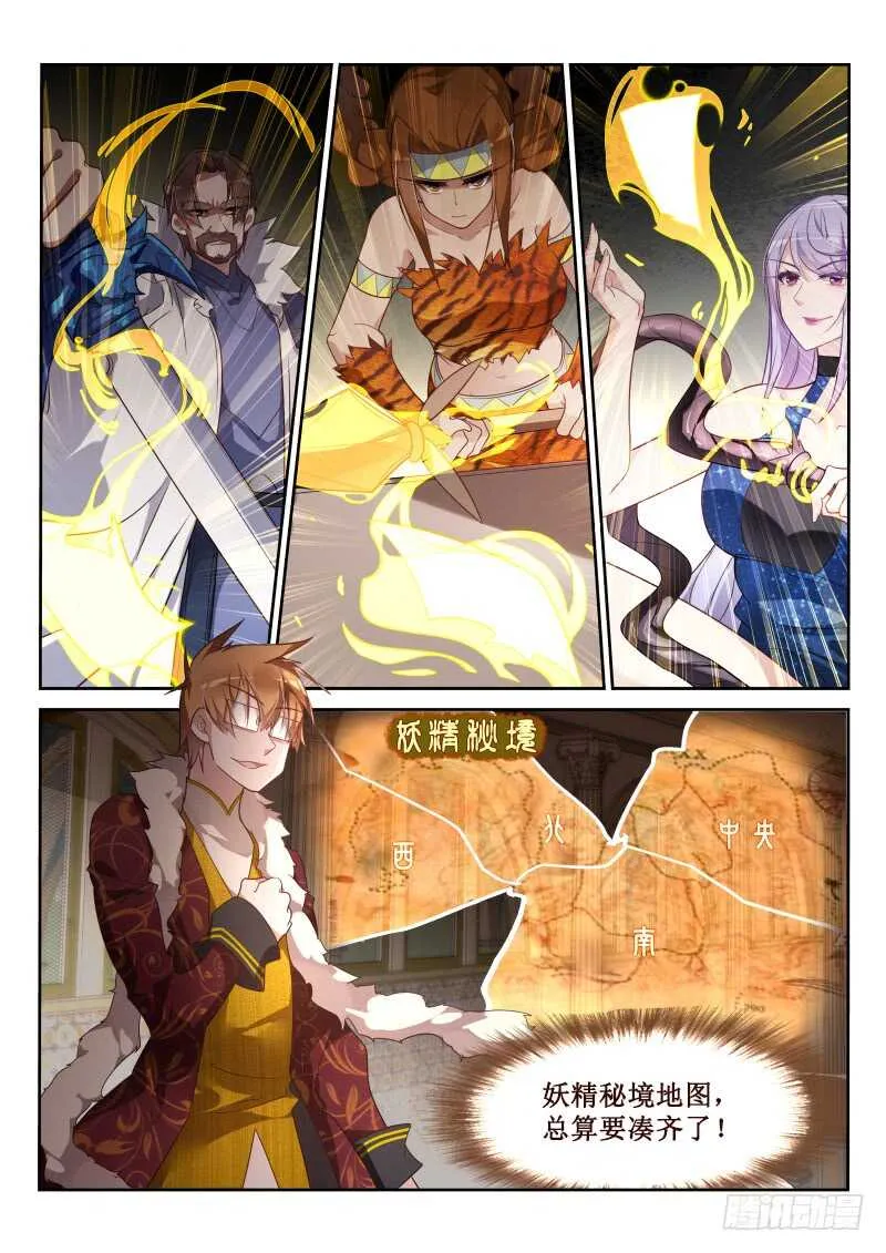 388-领主们的抉择 第12页