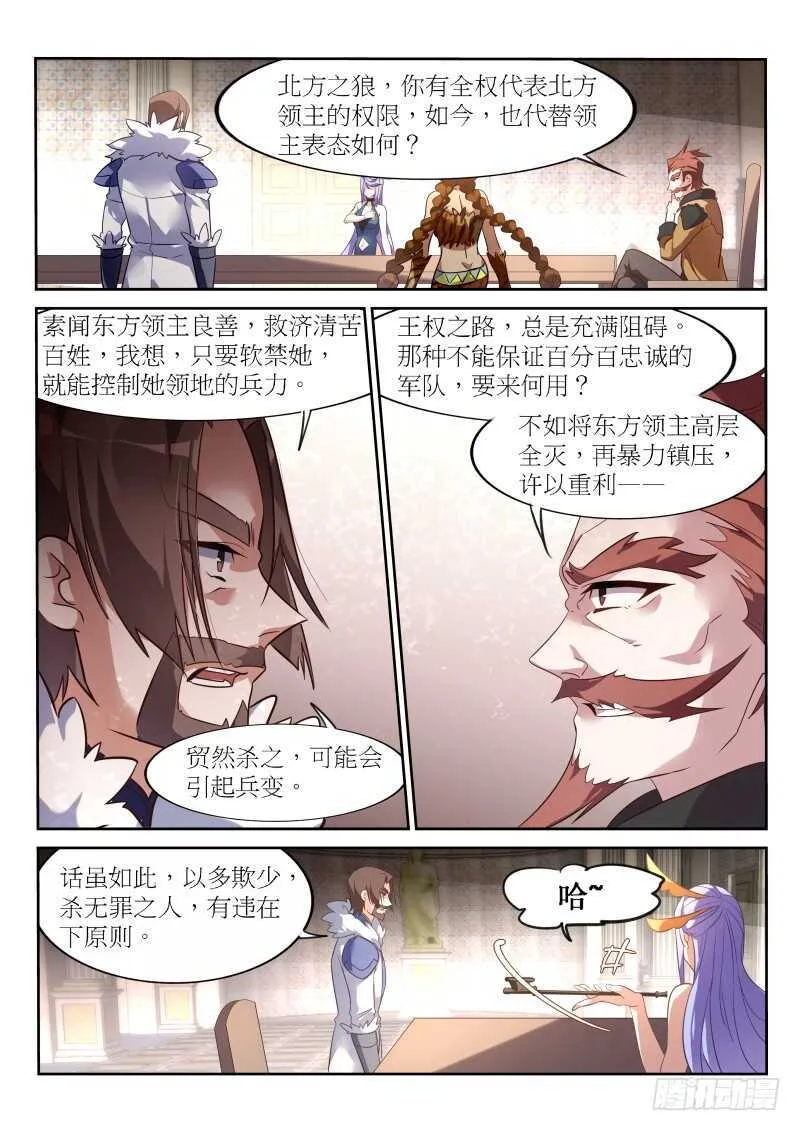 389-恭迎妖精之主 第3页