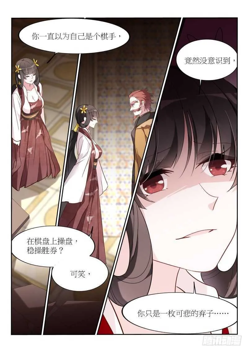 389-恭迎妖精之主 第10页