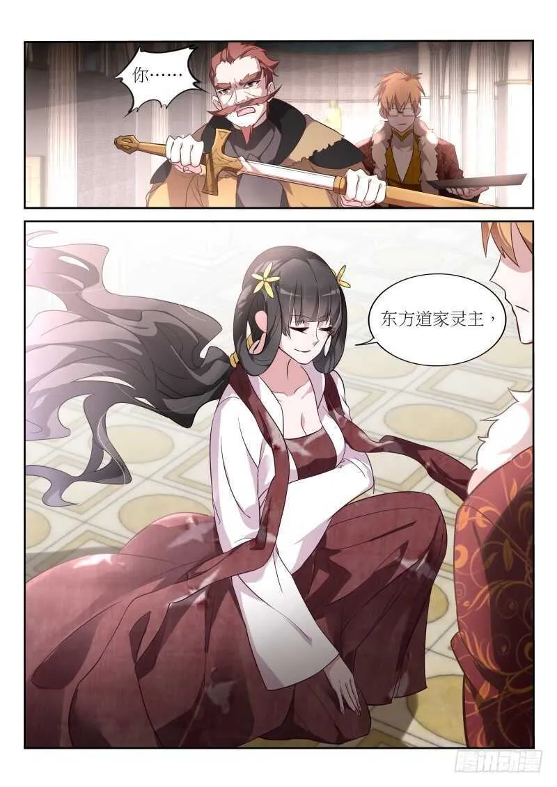 389-恭迎妖精之主 第11页