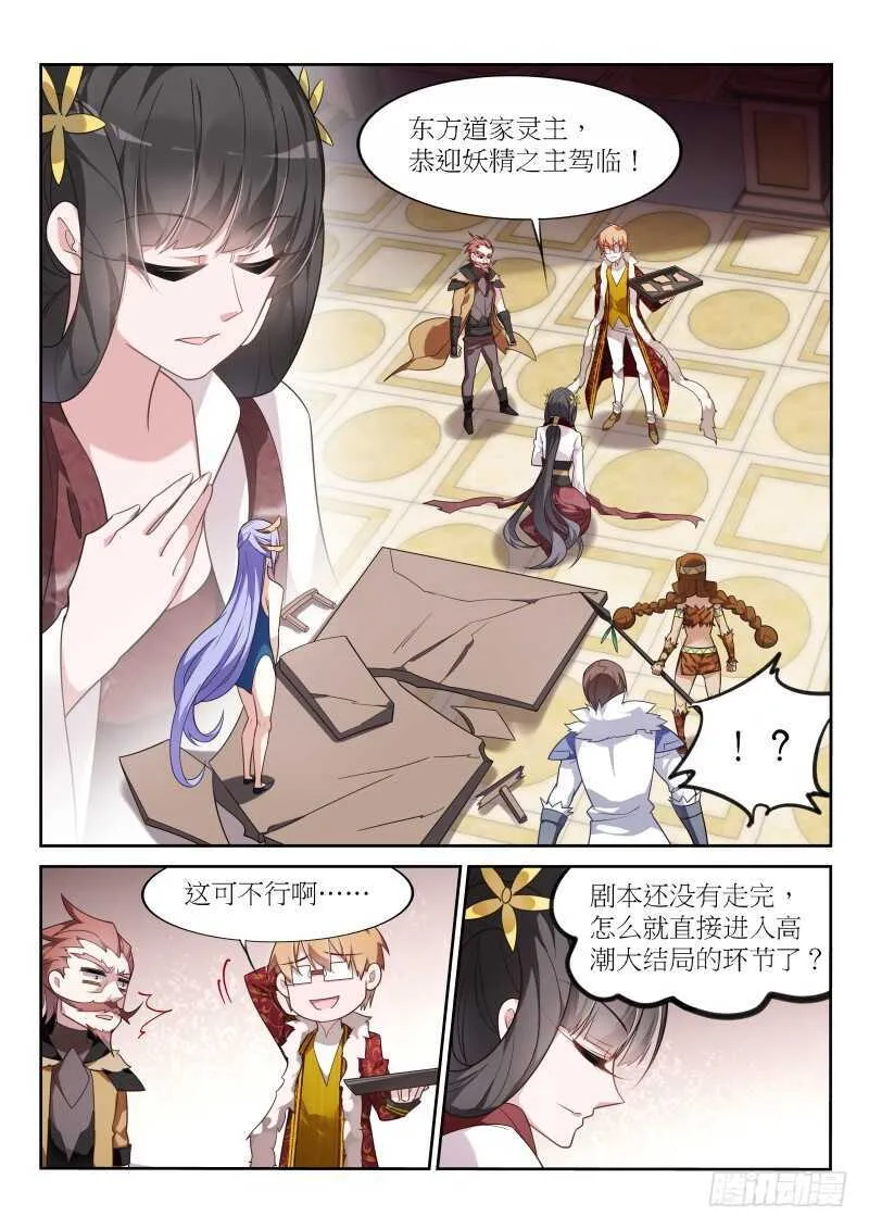 390-一切都是圈套 第2页