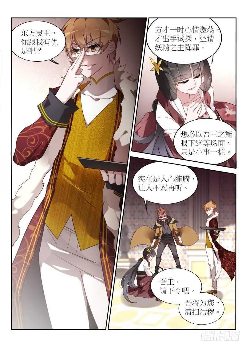390-一切都是圈套 第3页