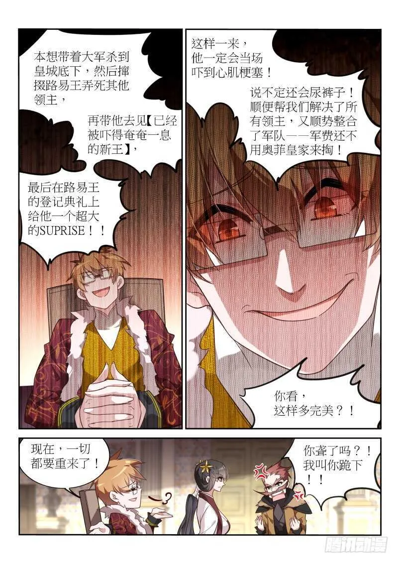 390-一切都是圈套 第5页