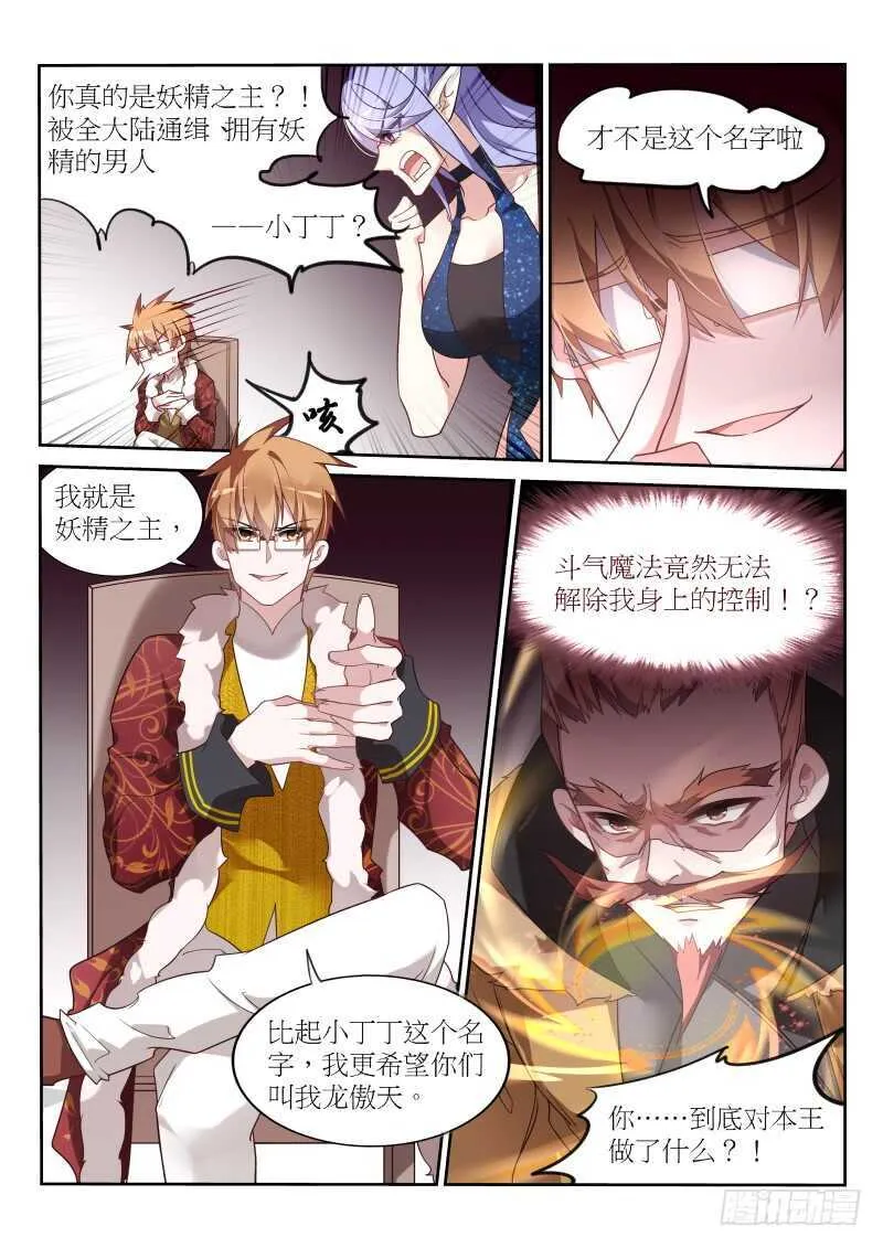 390-一切都是圈套 第7页