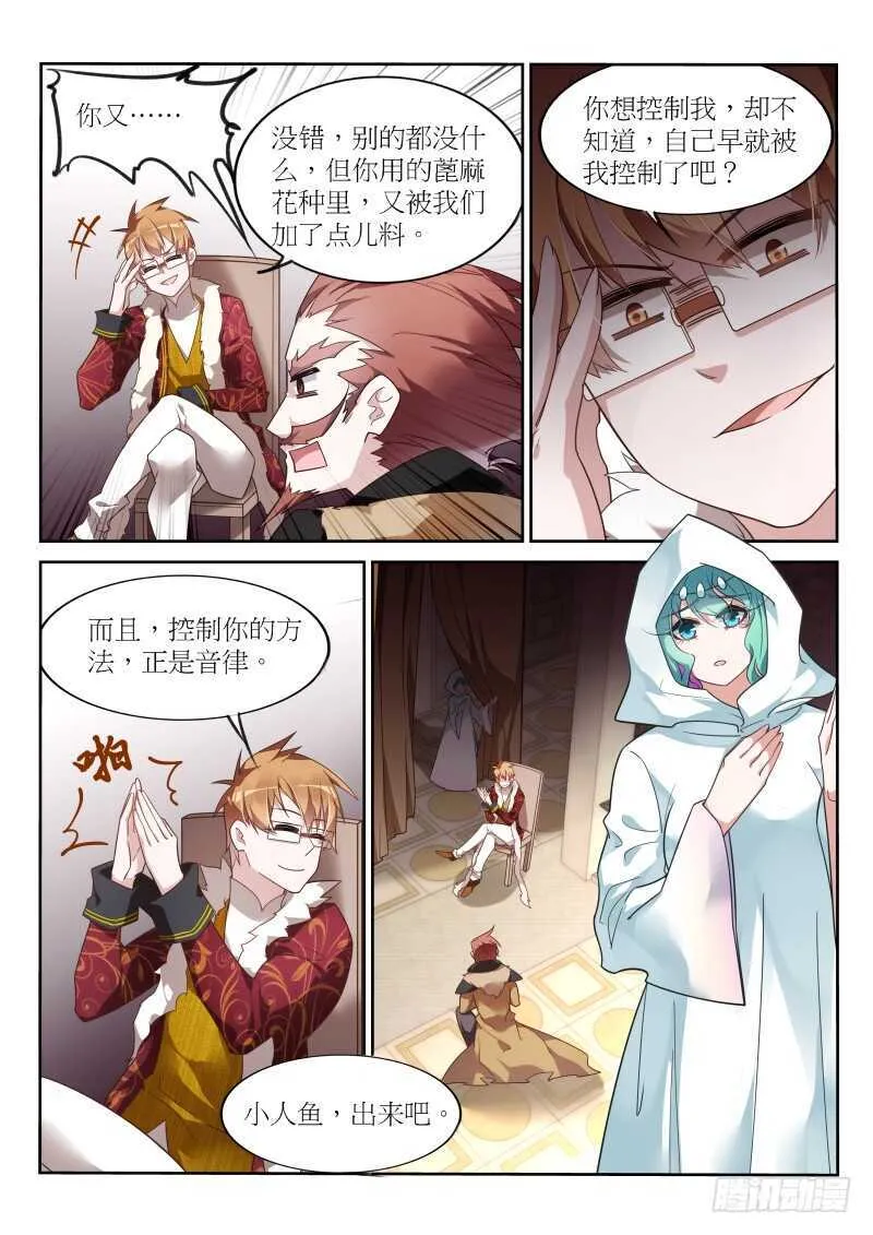390-一切都是圈套 第9页