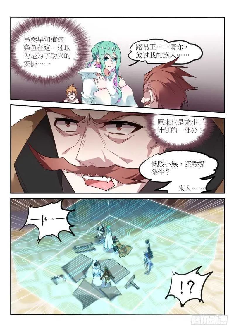 390-一切都是圈套 第10页