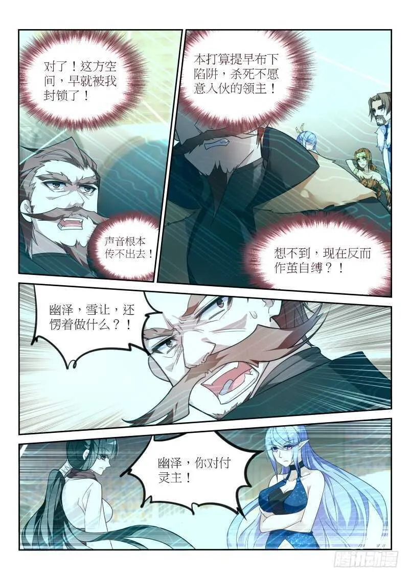 390-一切都是圈套 第11页