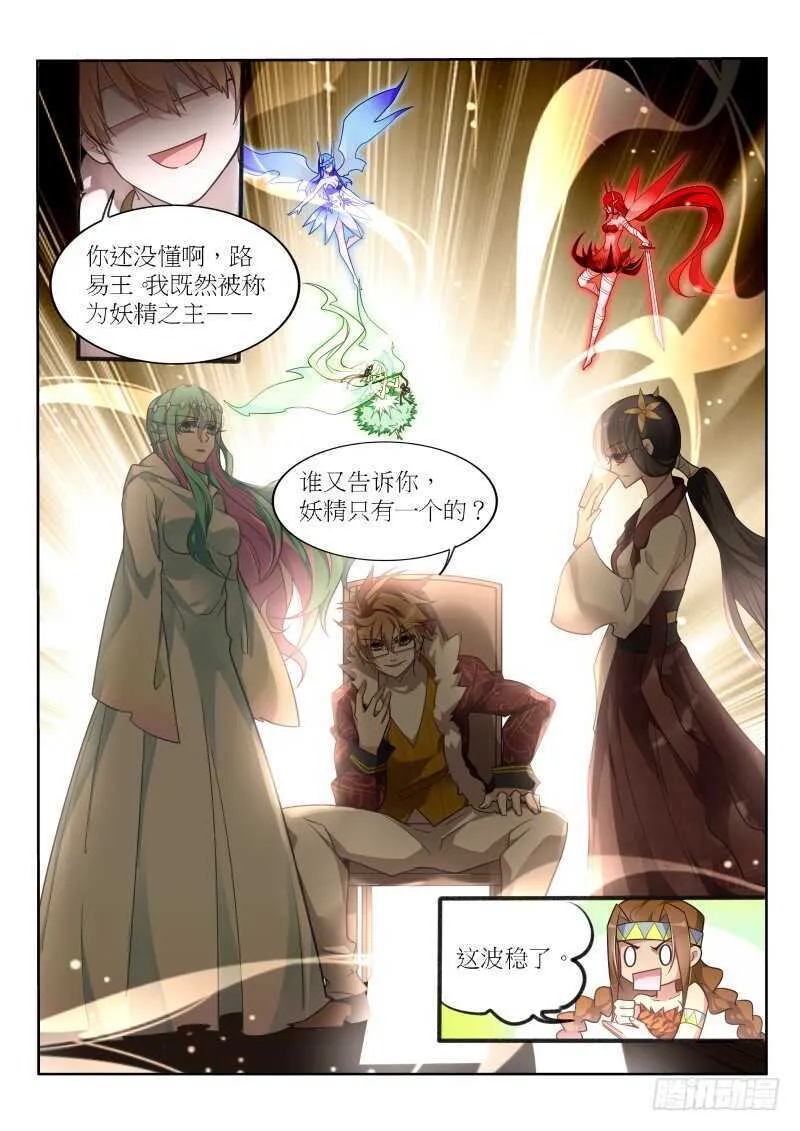 390-一切都是圈套 第13页