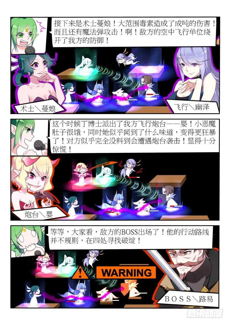 391-谁是真正的王！ 第3页