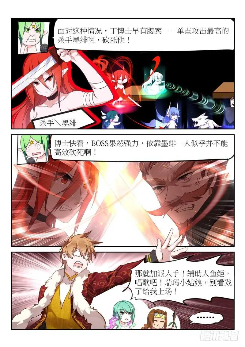391-谁是真正的王！ 第4页