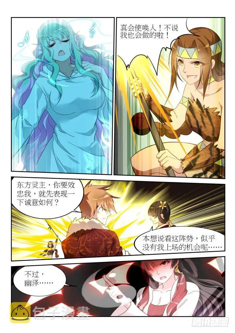 391-谁是真正的王！ 第5页