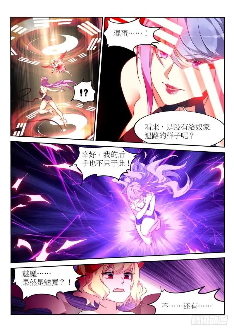 391-谁是真正的王！ 第6页