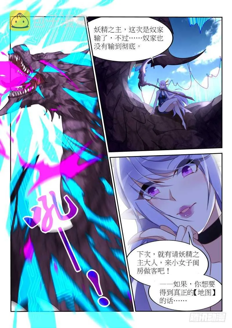 391-谁是真正的王！ 第8页