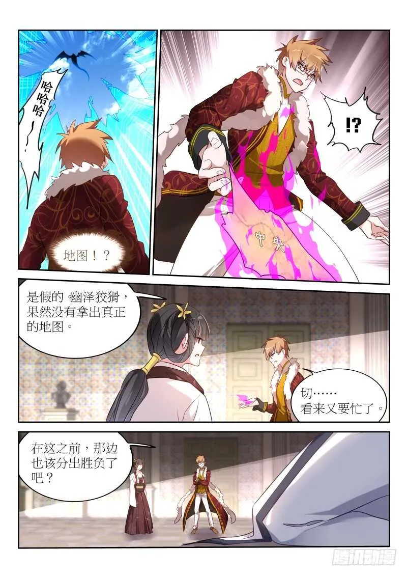 391-谁是真正的王！ 第9页
