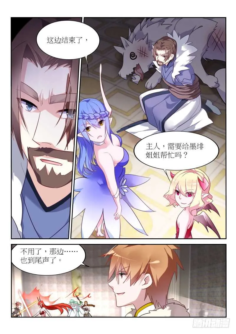 391-谁是真正的王！ 第10页