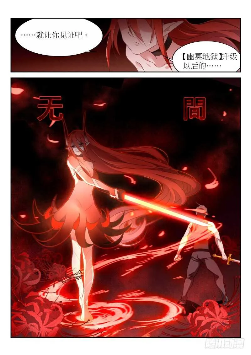 391-谁是真正的王！ 第13页