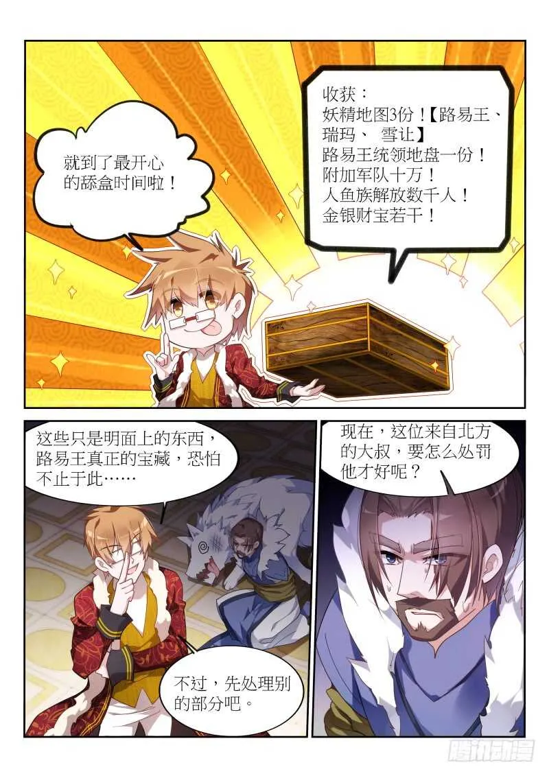 392-土地管理法 第3页
